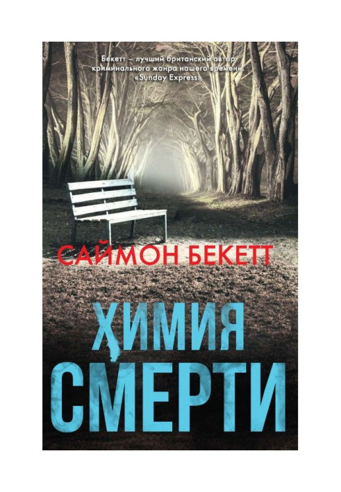 Book Chemistry of death