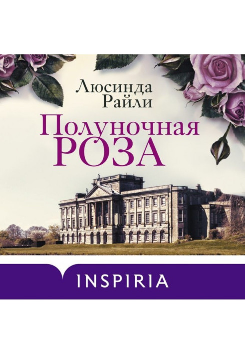 Книга Червона троянда