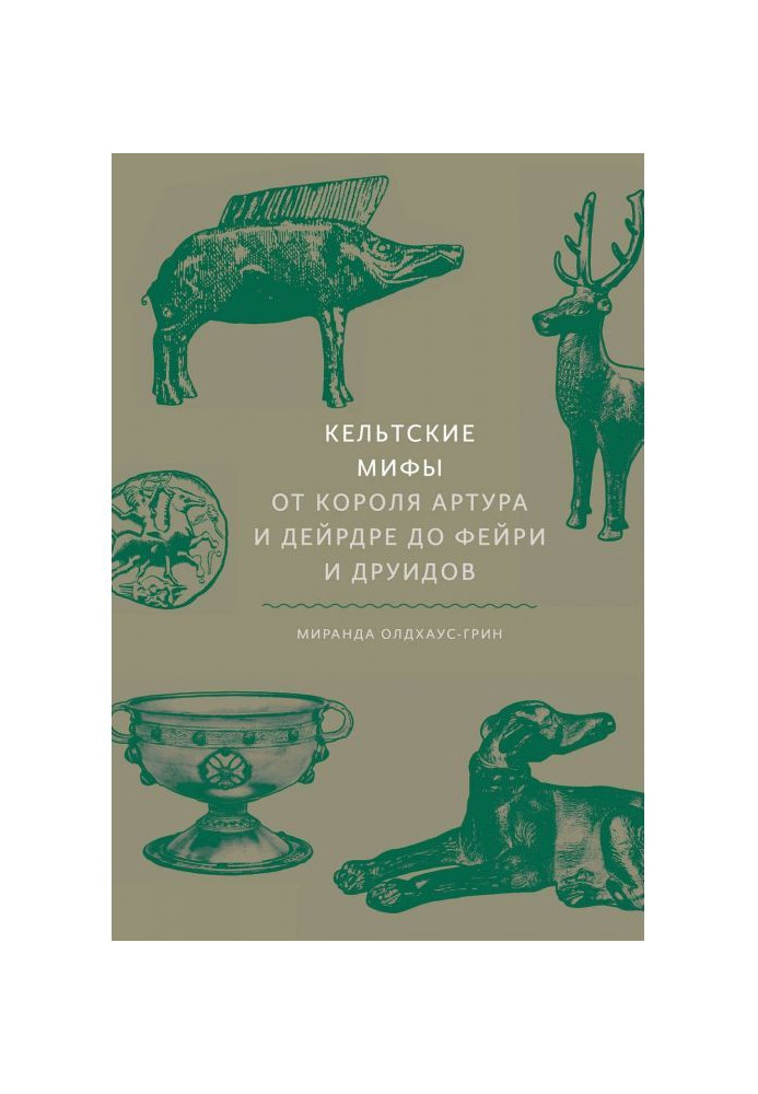 Book Celtic myths