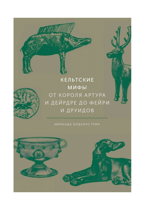 Book Celtic myths