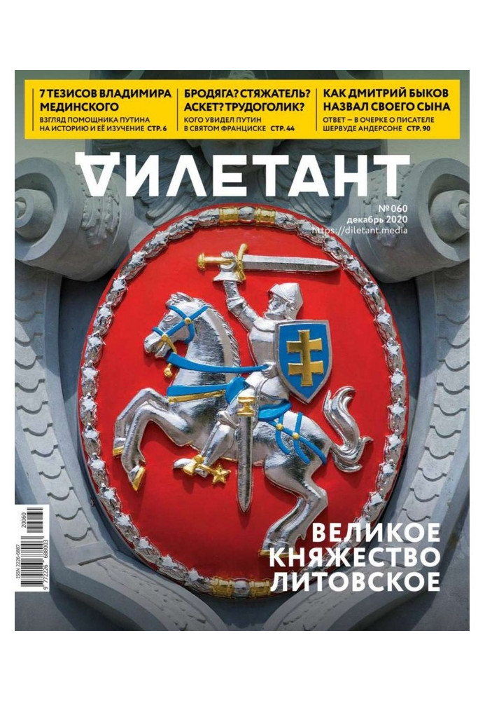 Книга Дилетант 60