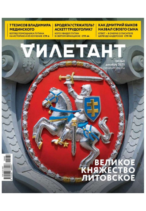 Книга Дилетант 60