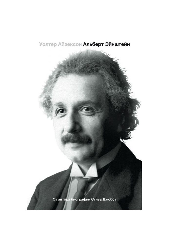 Book Einstein. His life and his Universe