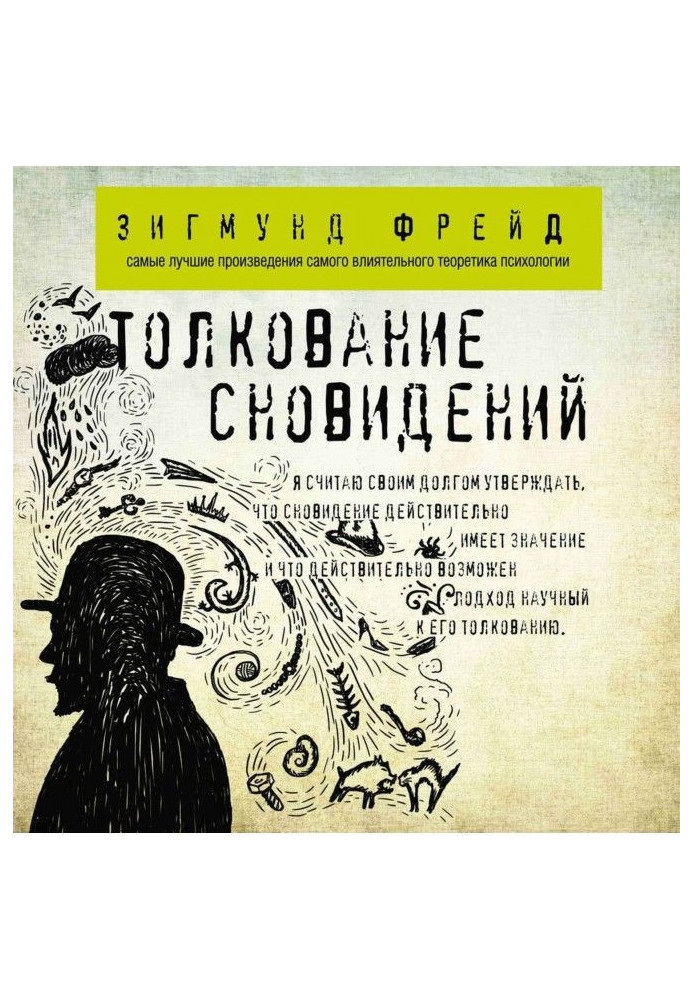 Book Interpretation of dreams
