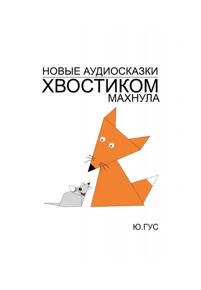 Book Waved a tail