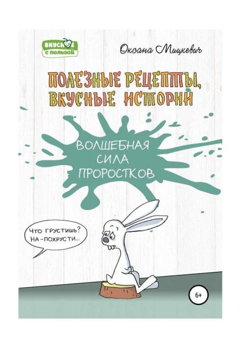 Book The magical power of seedlings