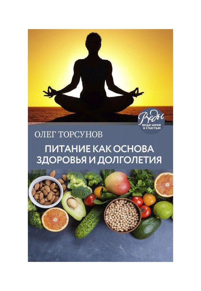 Book Feed as basis of health and longevity