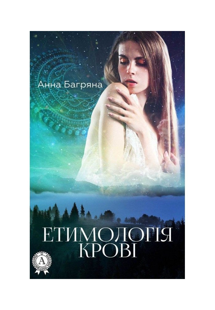 Book Etymology of blood