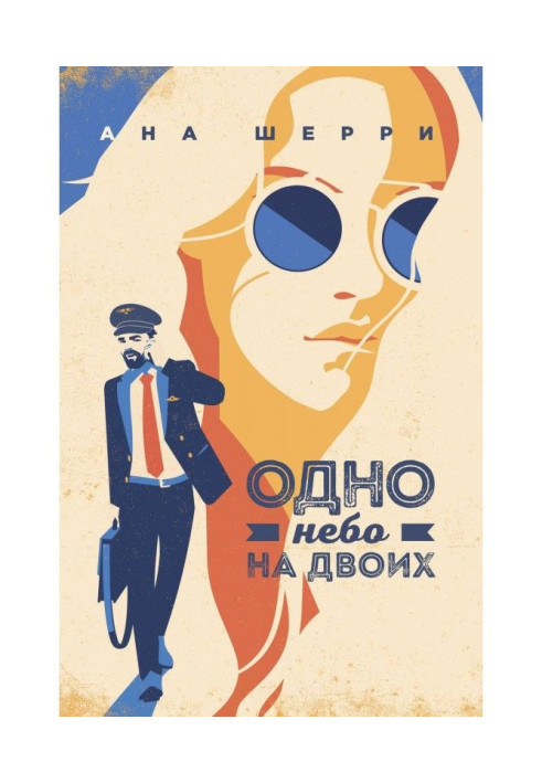 Book One sky on two