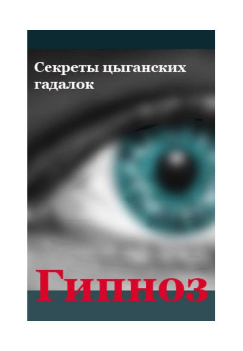 Book Secrets of gypsy fortune tellers