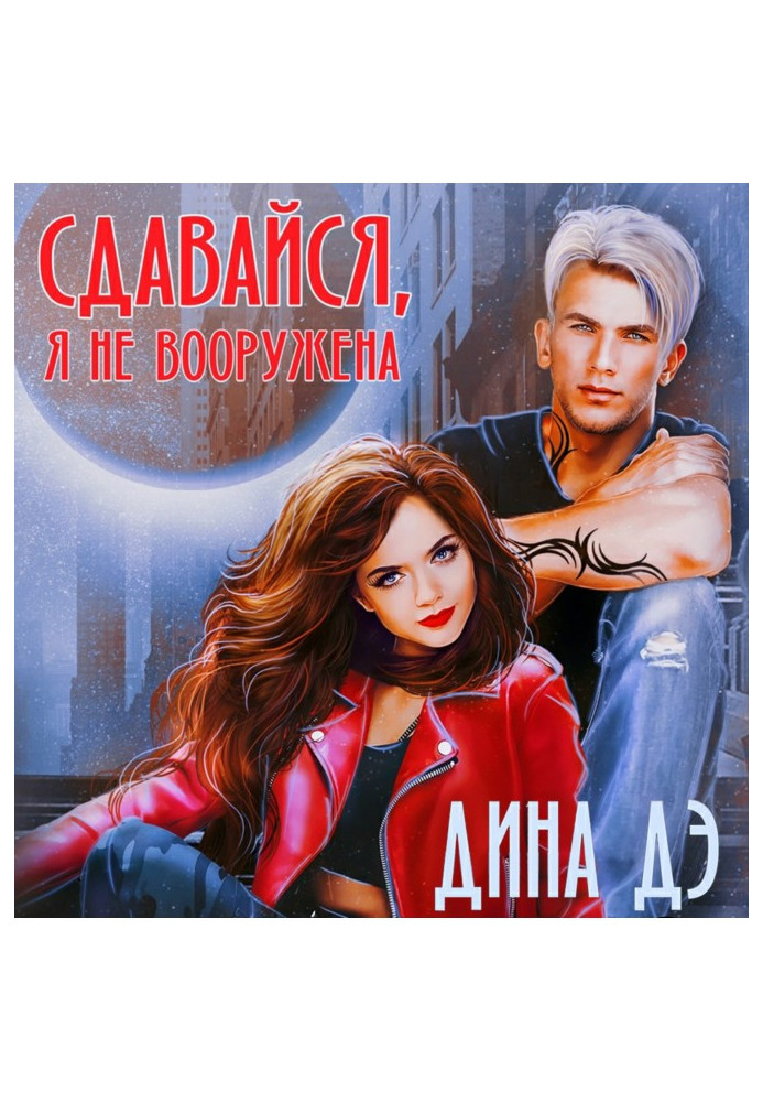 Book Surrender, I am not armed