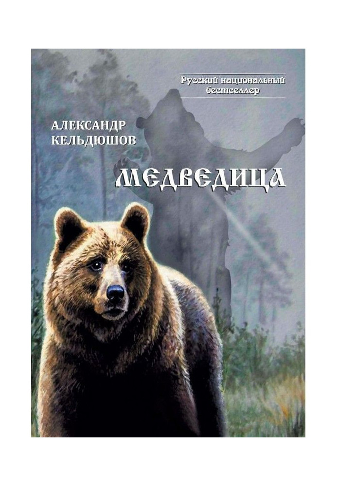 Book Female bear