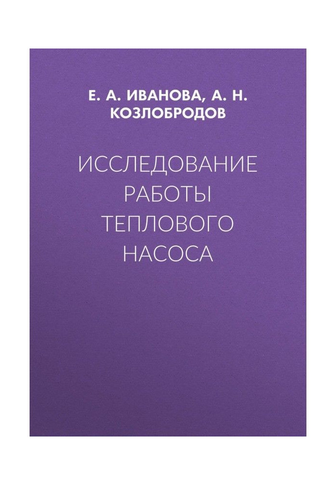 Book Study of heat pump operation