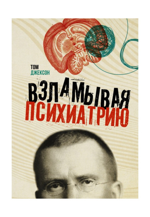 Book Breaking up psychiatry