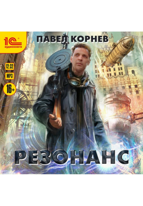 Book Resonance