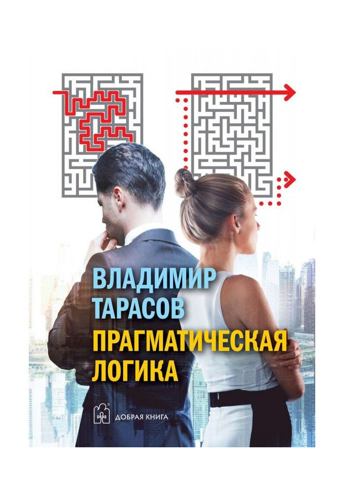Book Pragmatic logic