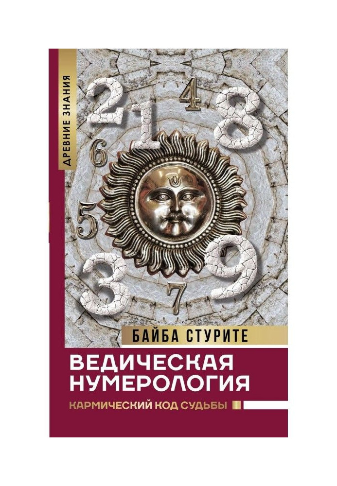 Book Vedic numerology. Karmic code of fate