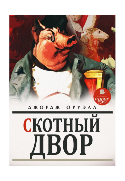 Книга Обори
