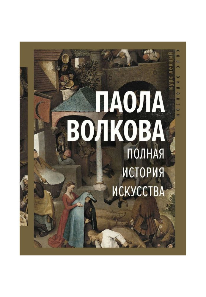 Book Complete history of art
