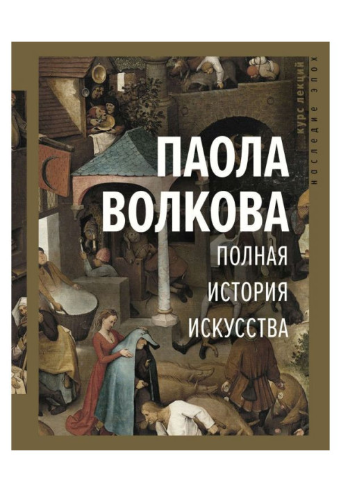 Book Complete history of art