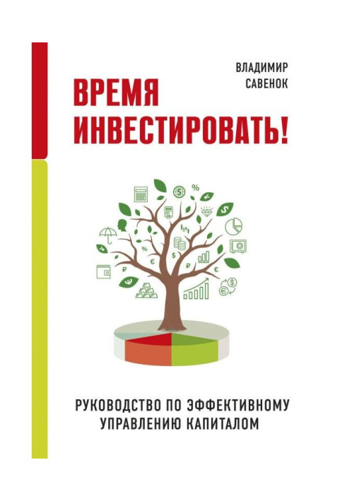 Book Time to invest! Guidance on an effective management by a capital