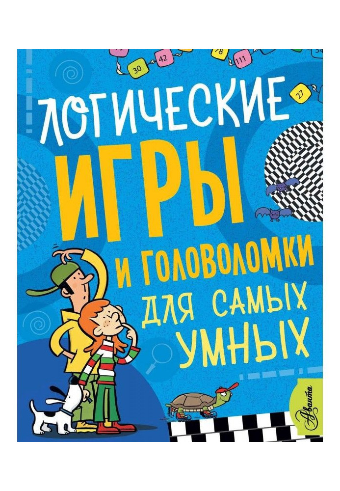 Book Logical games and puzzles for most clever one