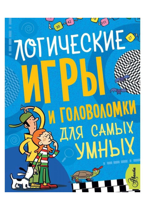 Book Logical games and puzzles for most clever one