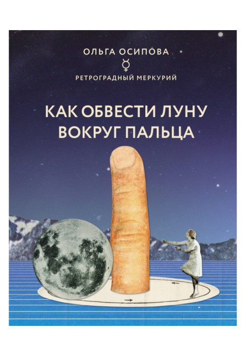 Book How to lead around Moon round a finger