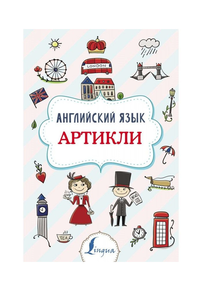 Book English language. Articles