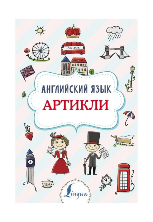 Book English language. Articles