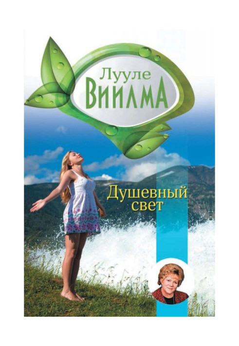 Book Heartfelt light