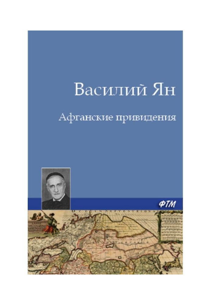 Book Afghan ghosts