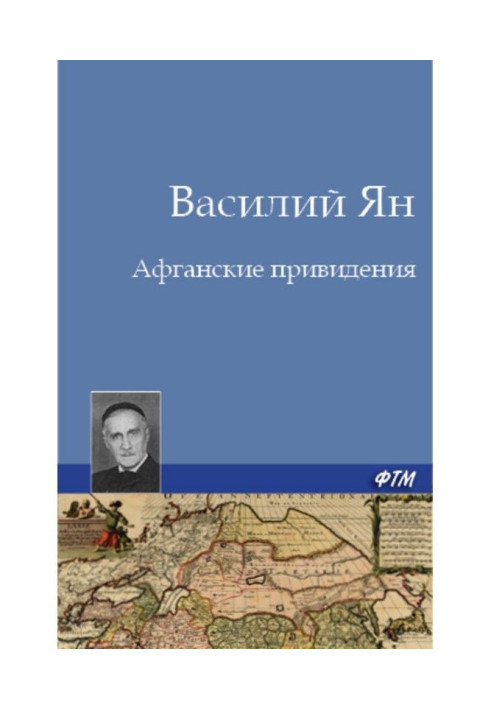 Book Afghan ghosts