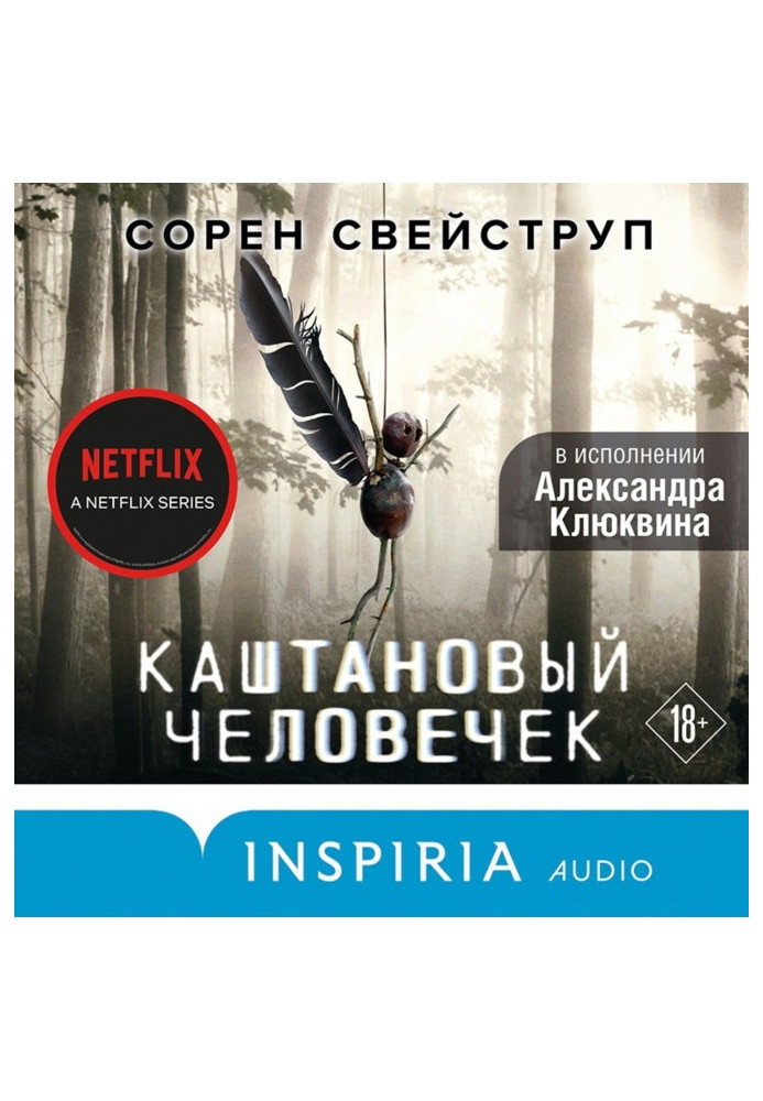 Book Chestnut man