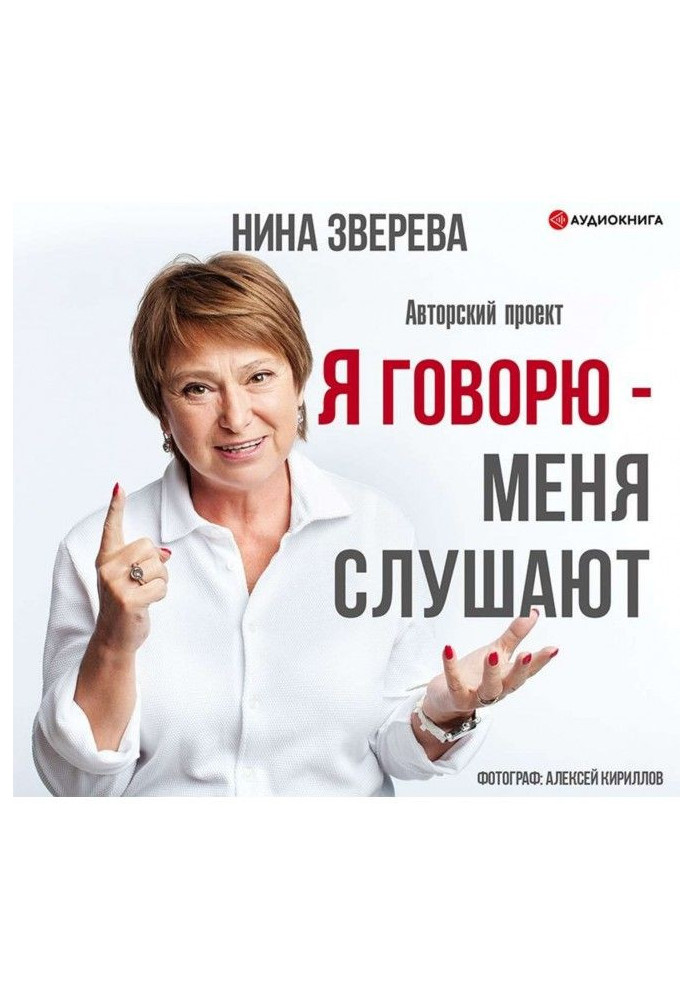 Book I talk - I am listened