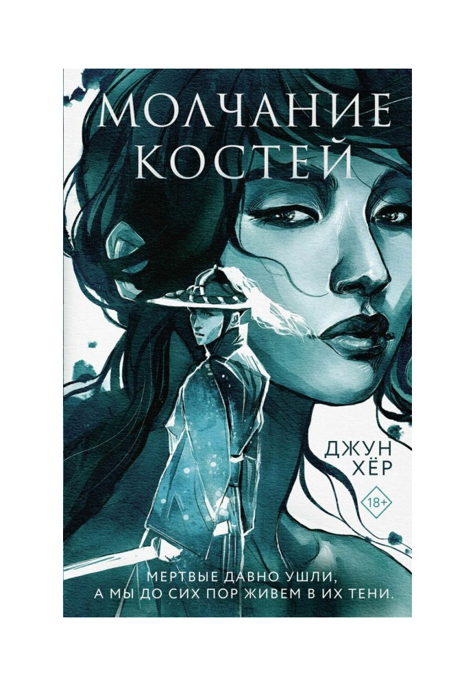 Book Silence of bones