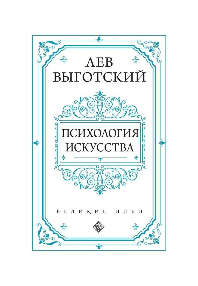 Book Psychology of art