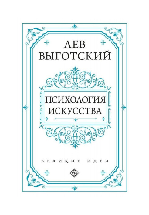 Book Psychology of art