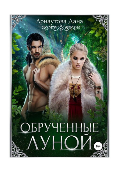 Book Betrothed by a moon