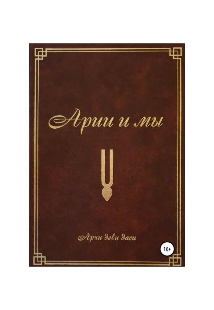 Book Arias and we