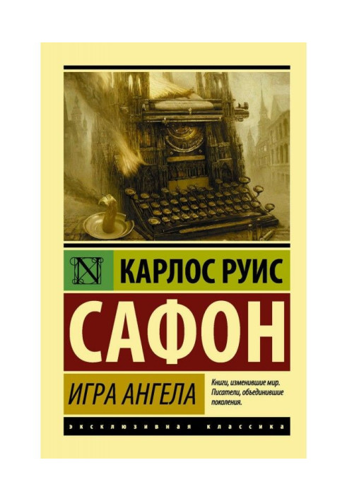Book Game of angel
