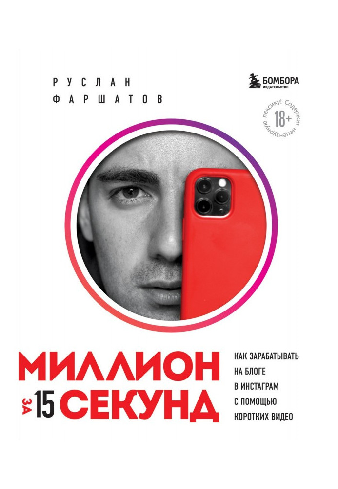 Book Million for 15 seconds. How to earn on a blog in Инстаграм by means of short videos