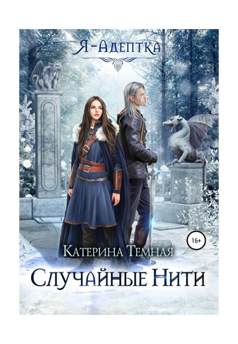 Book I am adept. random threads