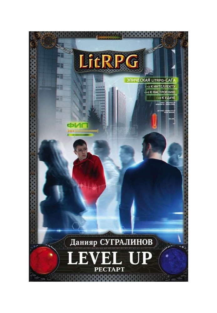 Book Level Up. Restart