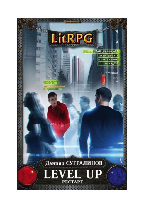 Book Level Up. Restart