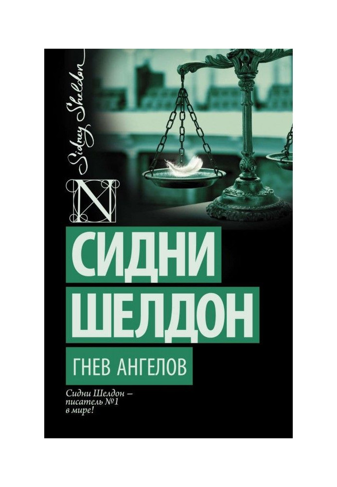 Book Anger of angels