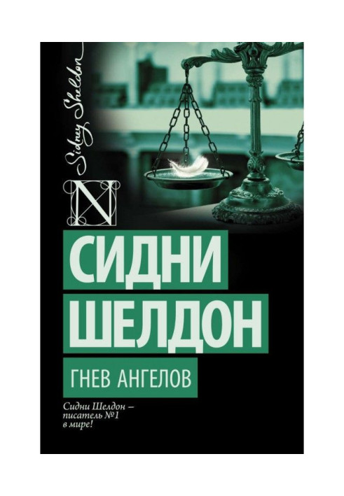 Book Anger of angels