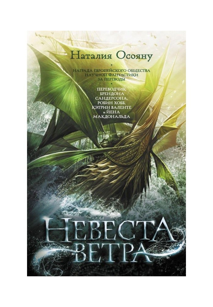 Book Fiancee of wind