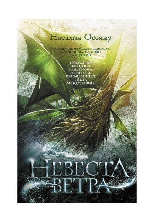 Book Fiancee of wind
