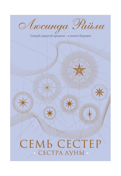 Book Seven sisters. Sister of moon